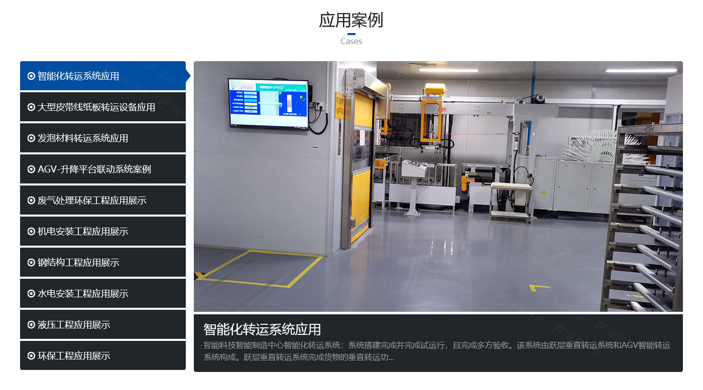 电气电子设备网站